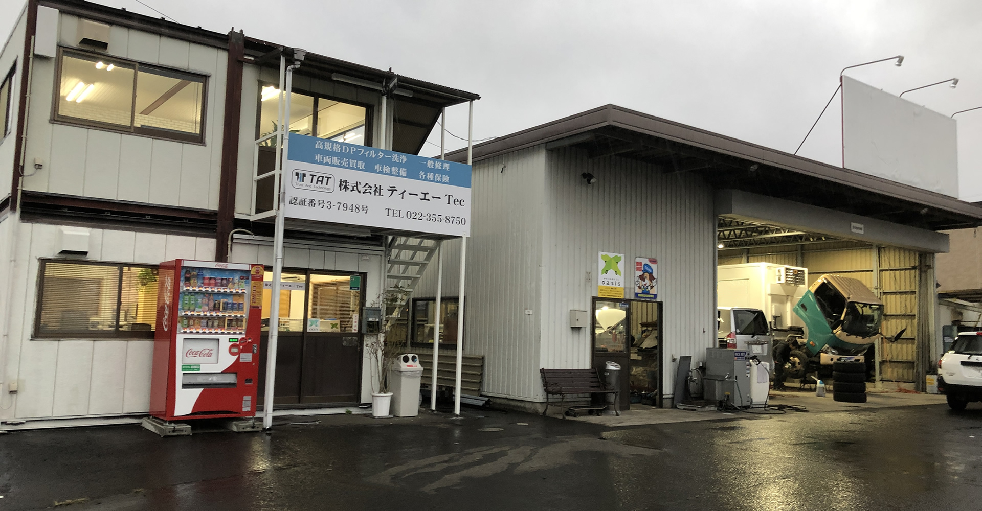 株式会社ティーエーtec